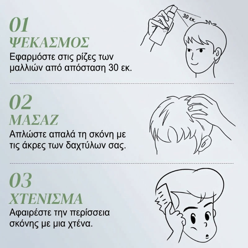 Σπρέι styling για όγκο χωρίς ξέβγαλμα