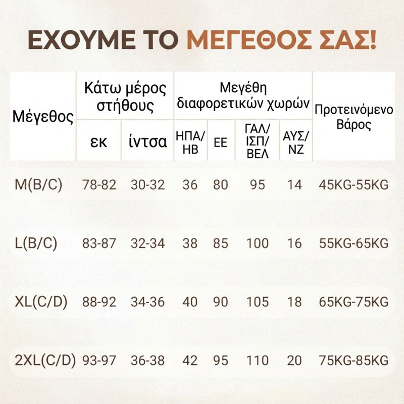 Ανυψωτικό Ασύρματο Σουτιέν Push-up Anti-Sagging